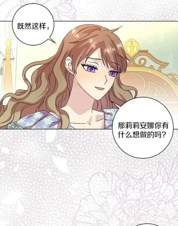 《辞掉了我的坏婆婆，所有人都为我着迷》7.女仆长图68
