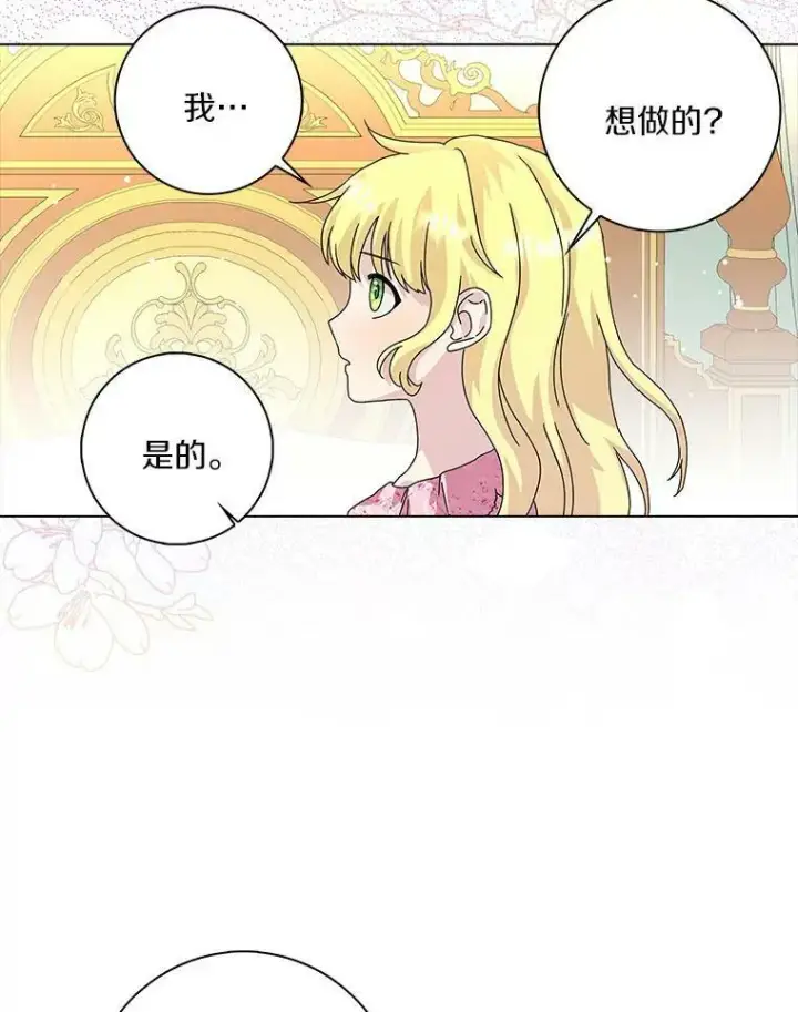 《辞掉了我的坏婆婆，所有人都为我着迷》7.女仆长图69