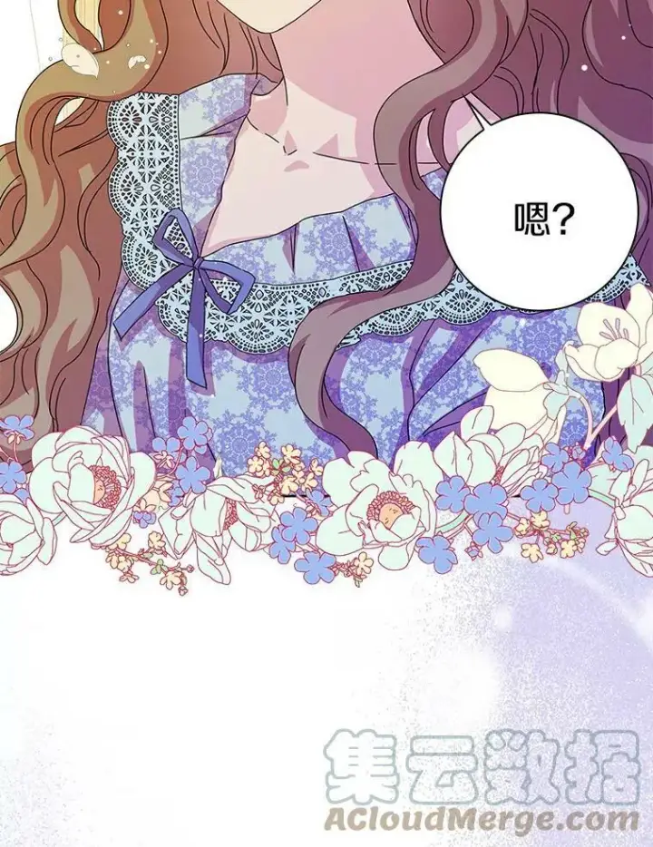 《辞掉了我的坏婆婆，所有人都为我着迷》7.女仆长图73