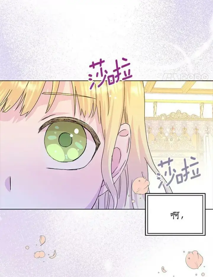 《辞掉了我的坏婆婆，所有人都为我着迷》7.女仆长图74