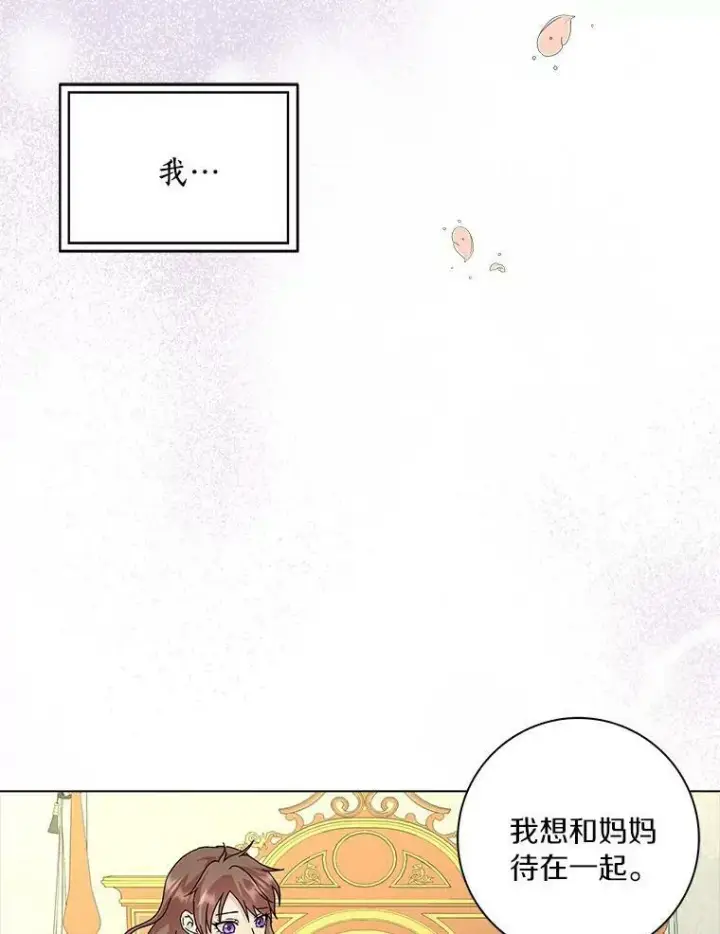 《辞掉了我的坏婆婆，所有人都为我着迷》7.女仆长图75