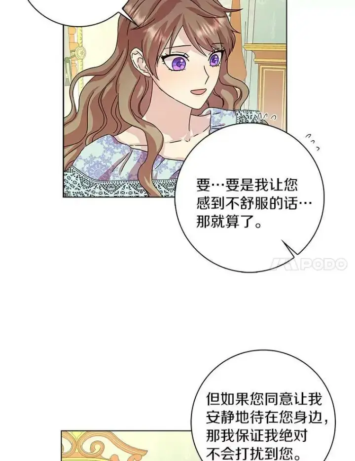 《辞掉了我的坏婆婆，所有人都为我着迷》7.女仆长图77