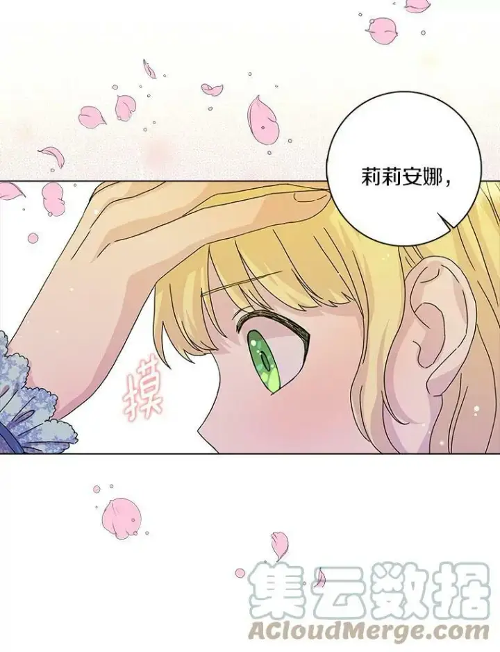《辞掉了我的坏婆婆，所有人都为我着迷》7.女仆长图79