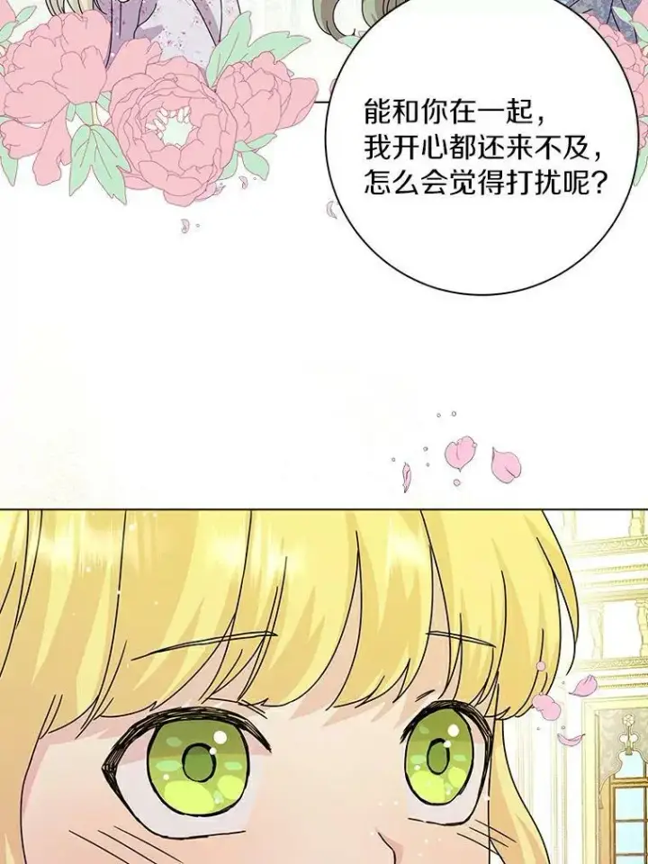 《辞掉了我的坏婆婆，所有人都为我着迷》7.女仆长图81