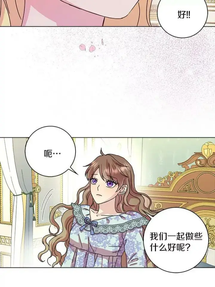 《辞掉了我的坏婆婆，所有人都为我着迷》7.女仆长图83
