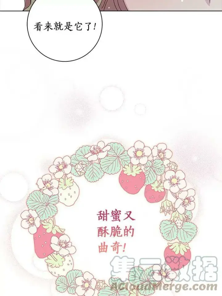 《辞掉了我的坏婆婆，所有人都为我着迷》7.女仆长图85