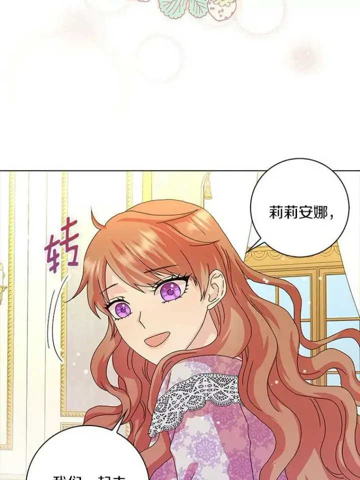 《辞掉了我的坏婆婆，所有人都为我着迷》7.女仆长图86