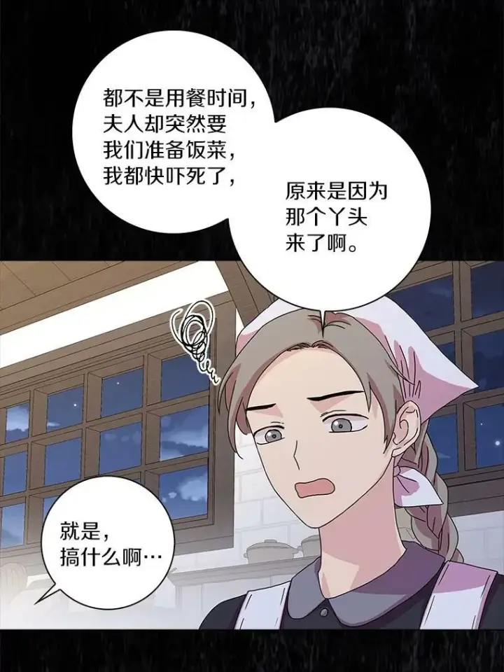 《辞掉了我的坏婆婆，所有人都为我着迷》7.女仆长图9