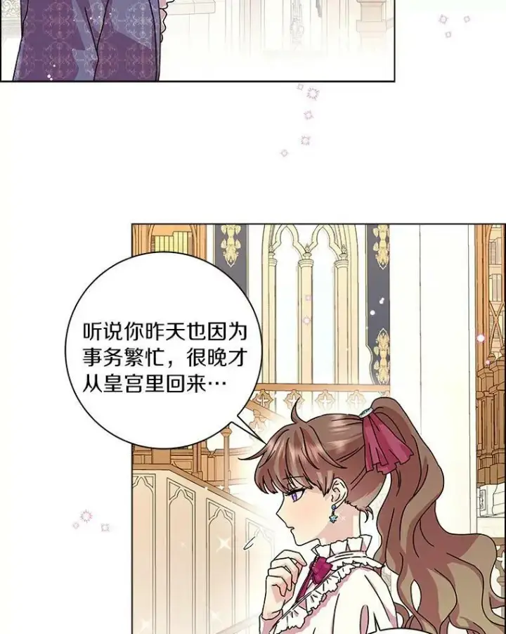 《辞掉了我的坏婆婆，所有人都为我着迷》9.她的关心图11