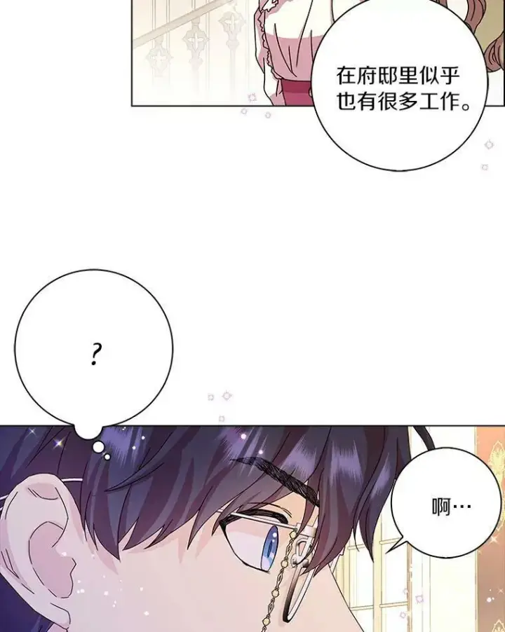 《辞掉了我的坏婆婆，所有人都为我着迷》9.她的关心图12