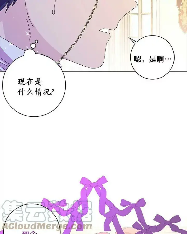 《辞掉了我的坏婆婆，所有人都为我着迷》9.她的关心图13