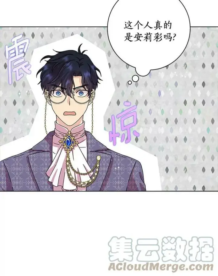 《辞掉了我的坏婆婆，所有人都为我着迷》9.她的关心图16
