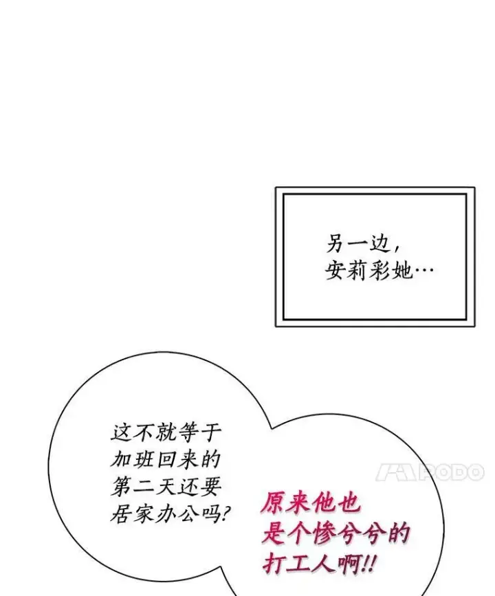 《辞掉了我的坏婆婆，所有人都为我着迷》9.她的关心图17