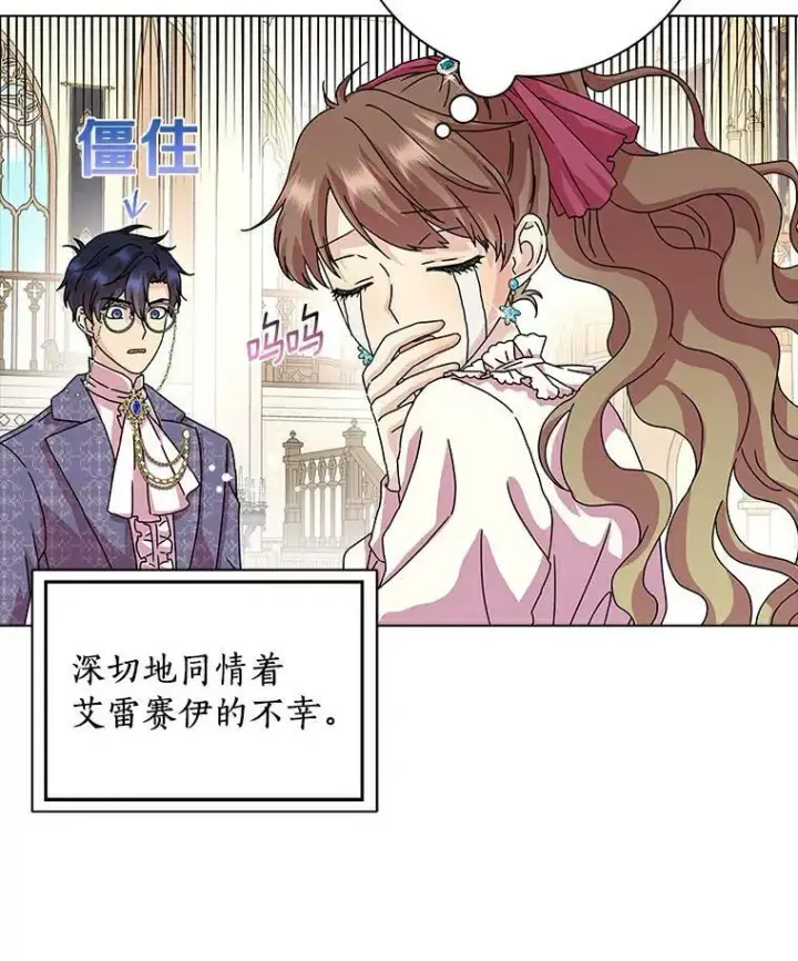 《辞掉了我的坏婆婆，所有人都为我着迷》9.她的关心图18