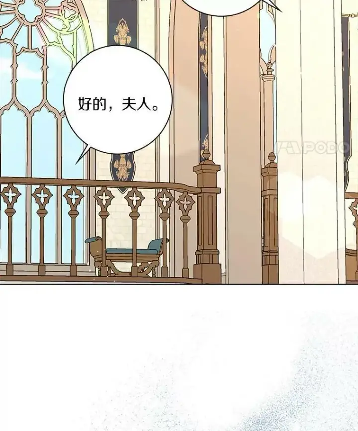 《辞掉了我的坏婆婆，所有人都为我着迷》9.她的关心图21