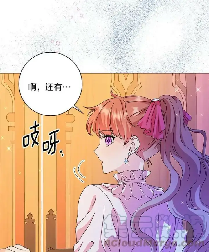 《辞掉了我的坏婆婆，所有人都为我着迷》9.她的关心图22