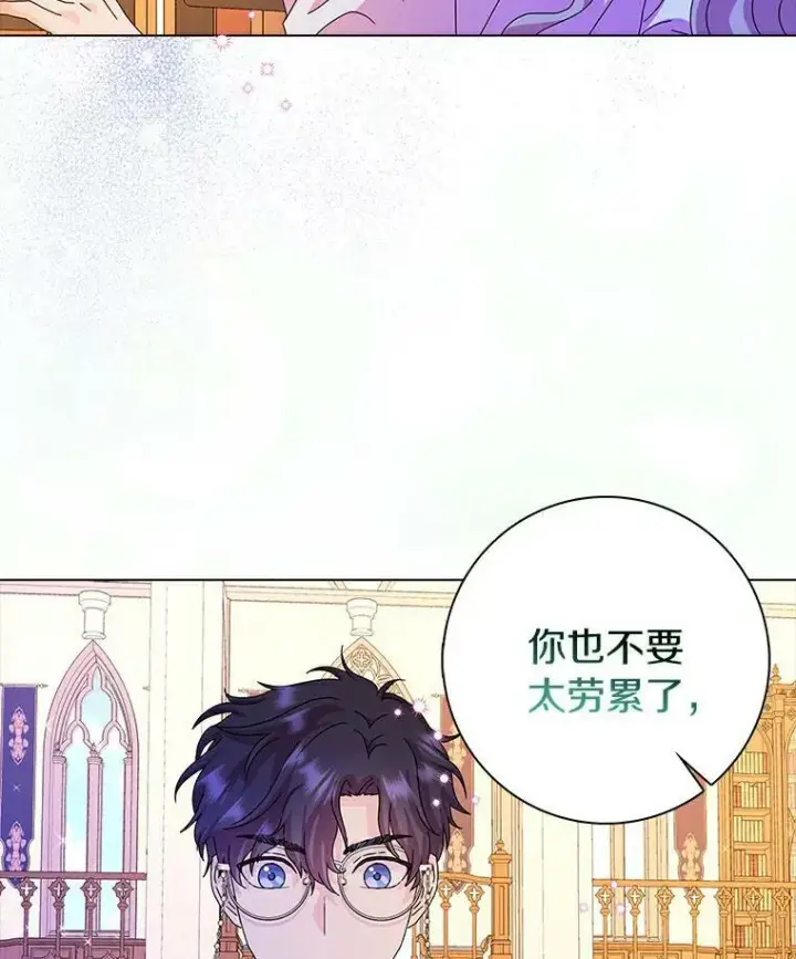 《辞掉了我的坏婆婆，所有人都为我着迷》9.她的关心图23