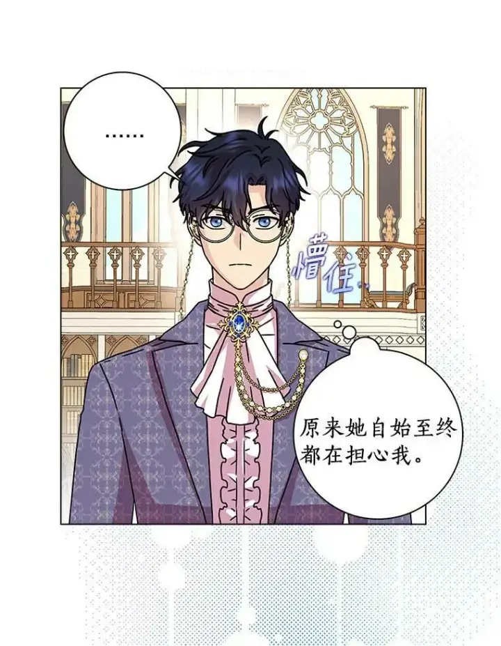 《辞掉了我的坏婆婆，所有人都为我着迷》9.她的关心图26
