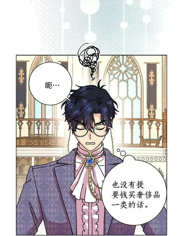 《辞掉了我的坏婆婆，所有人都为我着迷》9.她的关心图27