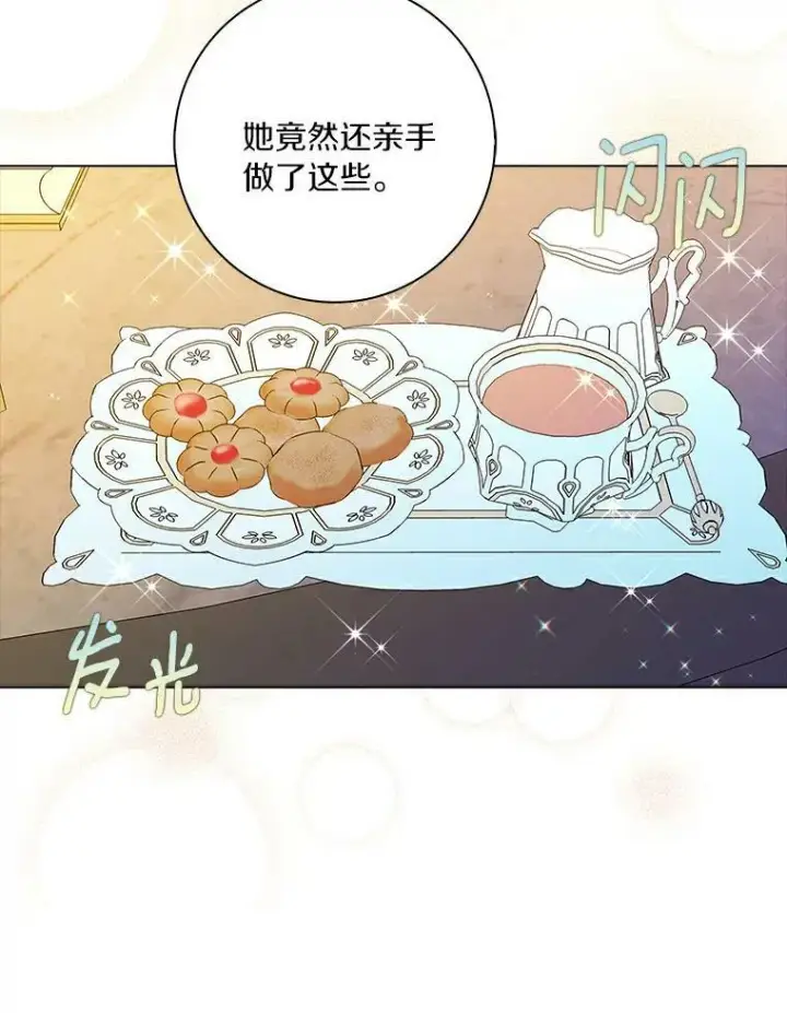《辞掉了我的坏婆婆，所有人都为我着迷》9.她的关心图32