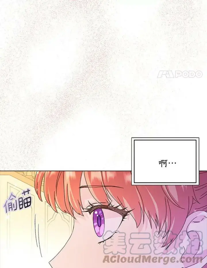 《辞掉了我的坏婆婆，所有人都为我着迷》9.她的关心图4
