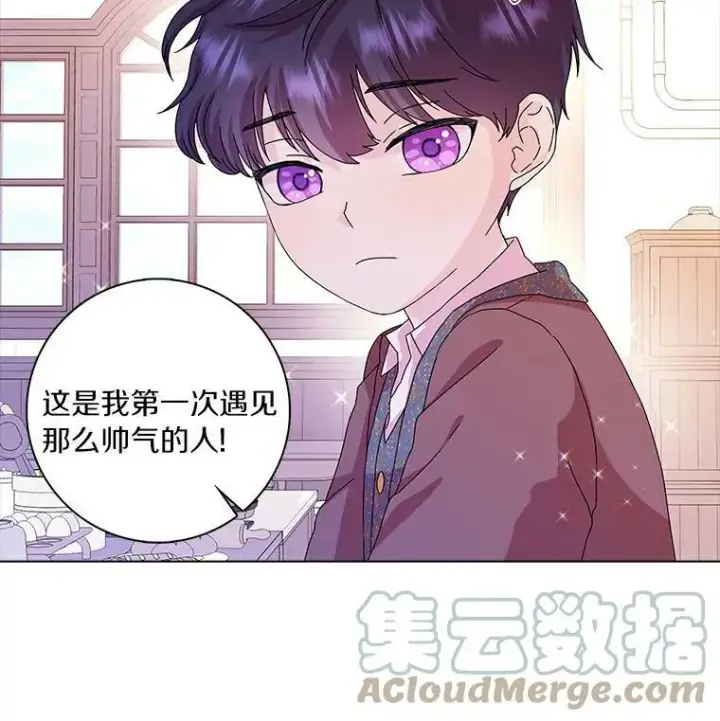 《辞掉了我的坏婆婆，所有人都为我着迷》9.她的关心图43