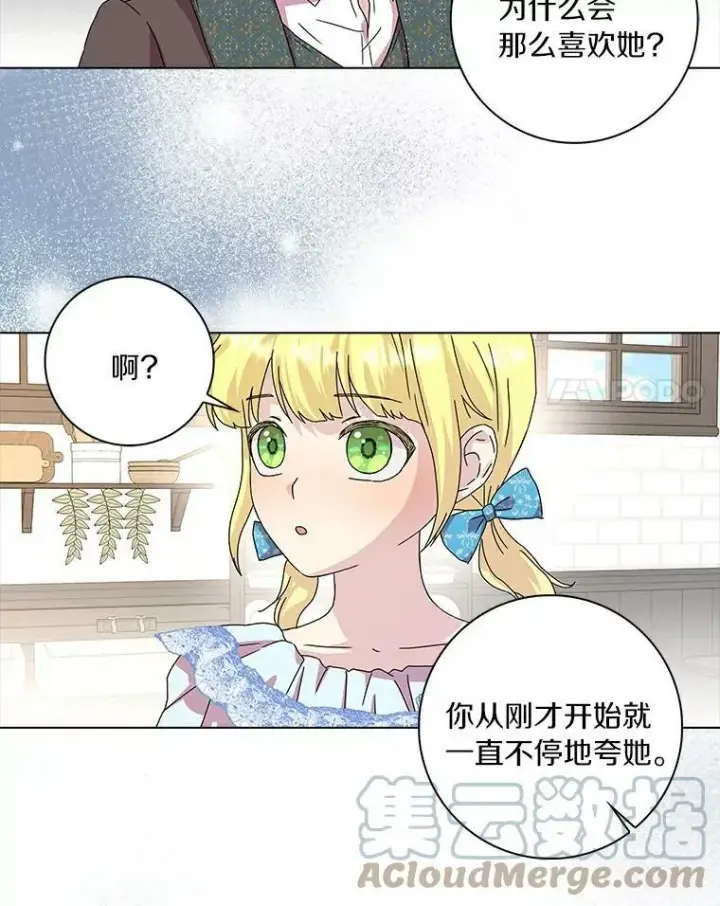 《辞掉了我的坏婆婆，所有人都为我着迷》9.她的关心图46