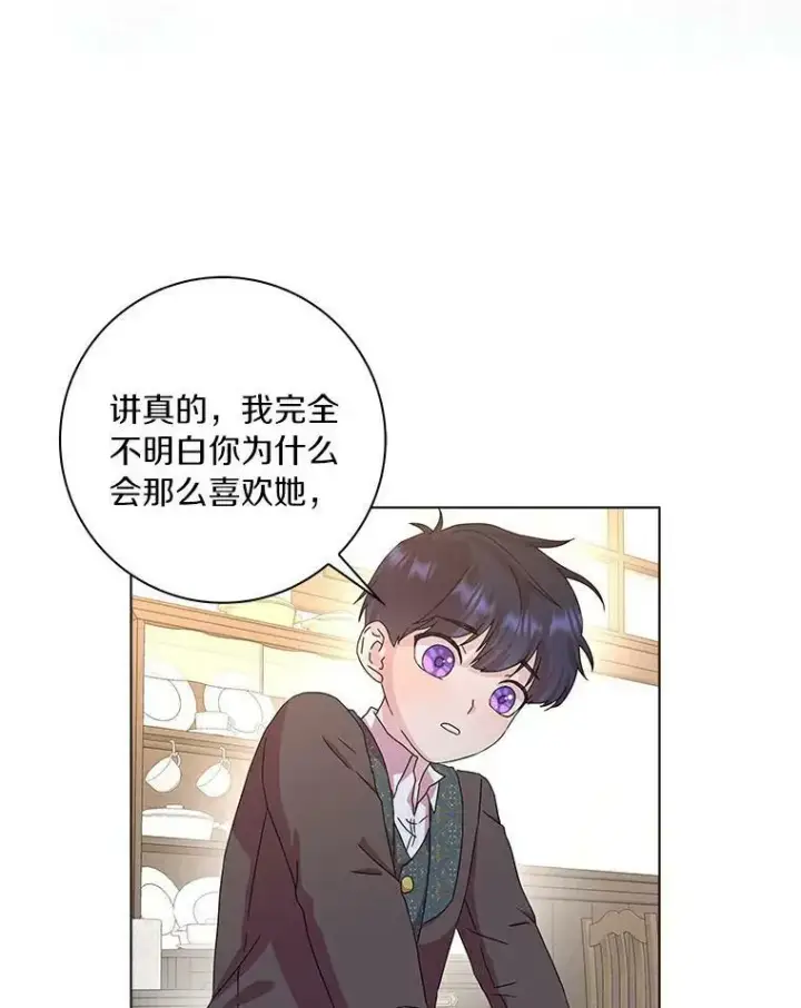 《辞掉了我的坏婆婆，所有人都为我着迷》9.她的关心图47
