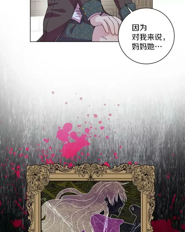 《辞掉了我的坏婆婆，所有人都为我着迷》9.她的关心图48