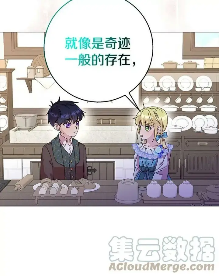 《辞掉了我的坏婆婆，所有人都为我着迷》9.她的关心图52
