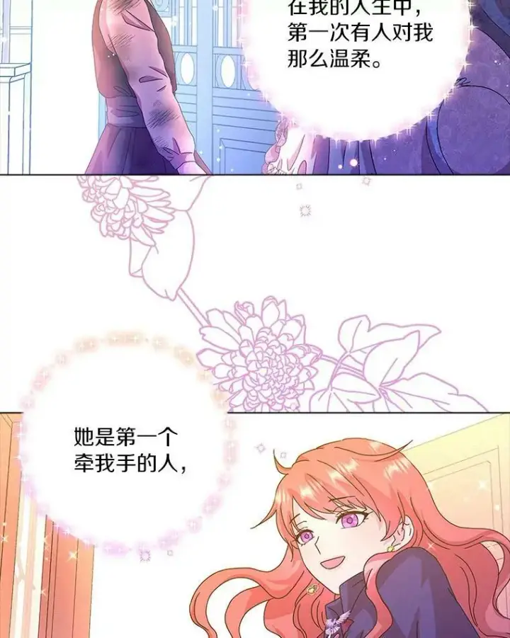 《辞掉了我的坏婆婆，所有人都为我着迷》9.她的关心图54