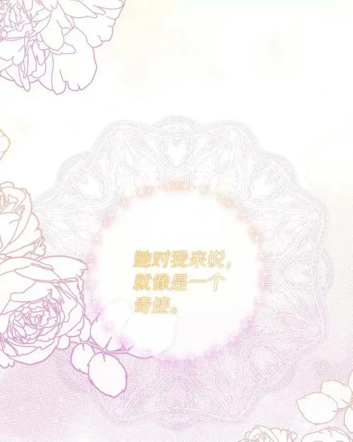 《辞掉了我的坏婆婆，所有人都为我着迷》9.她的关心图57