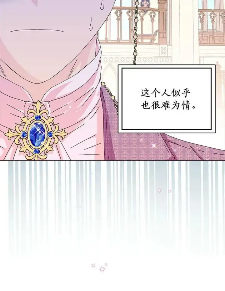 《辞掉了我的坏婆婆，所有人都为我着迷》9.她的关心图6