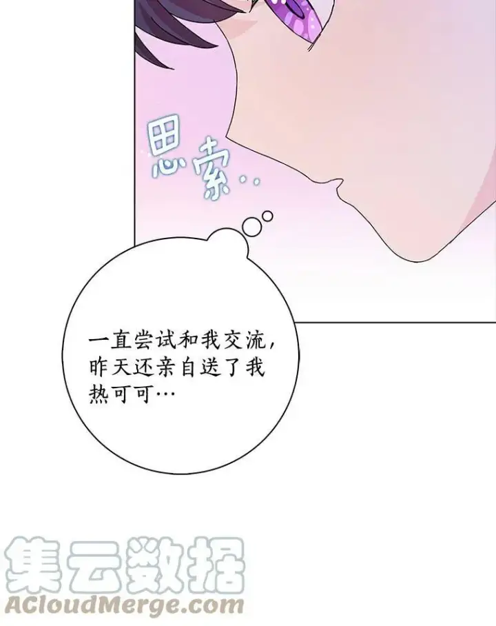《辞掉了我的坏婆婆，所有人都为我着迷》9.她的关心图61