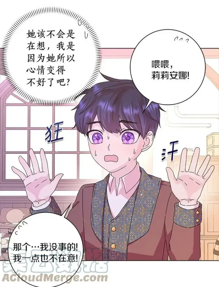 《辞掉了我的坏婆婆，所有人都为我着迷》9.她的关心图67