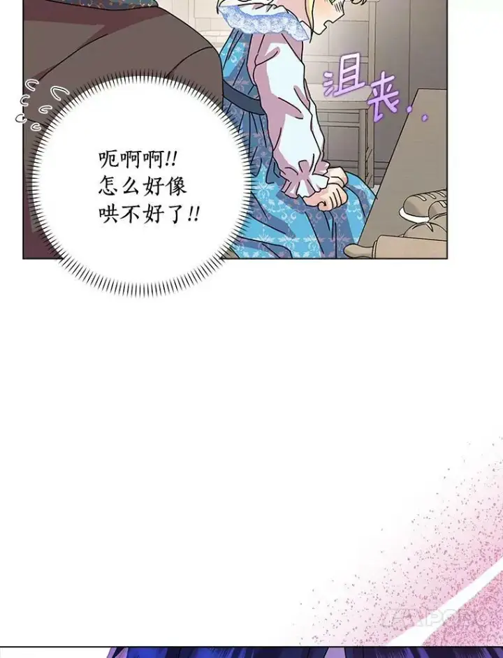 《辞掉了我的坏婆婆，所有人都为我着迷》9.她的关心图69