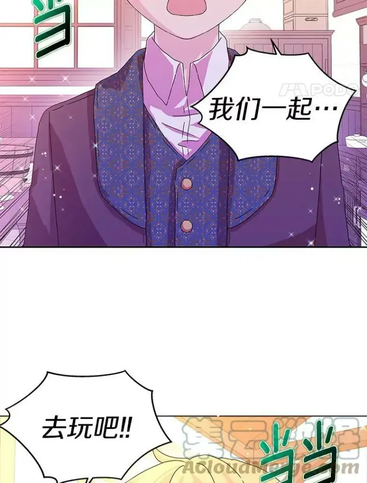 《辞掉了我的坏婆婆，所有人都为我着迷》9.她的关心图73
