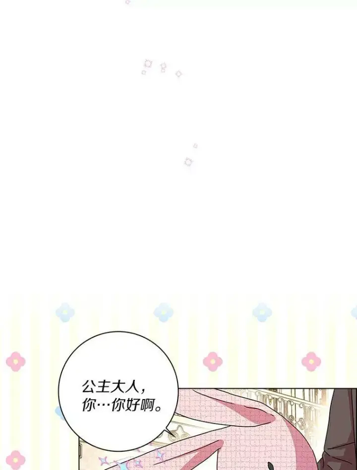 《辞掉了我的坏婆婆，所有人都为我着迷》9.她的关心图75