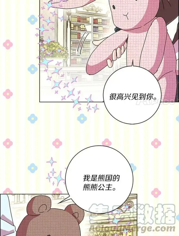 《辞掉了我的坏婆婆，所有人都为我着迷》9.她的关心图76