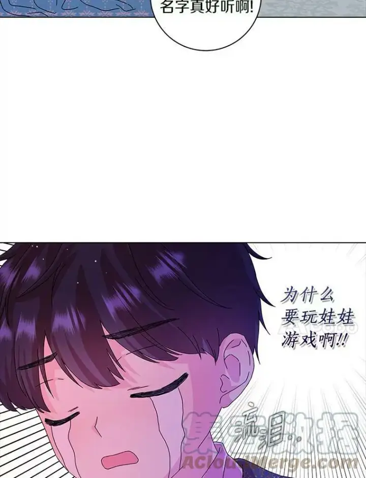 《辞掉了我的坏婆婆，所有人都为我着迷》9.她的关心图79