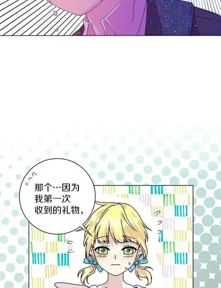 《辞掉了我的坏婆婆，所有人都为我着迷》9.她的关心图80