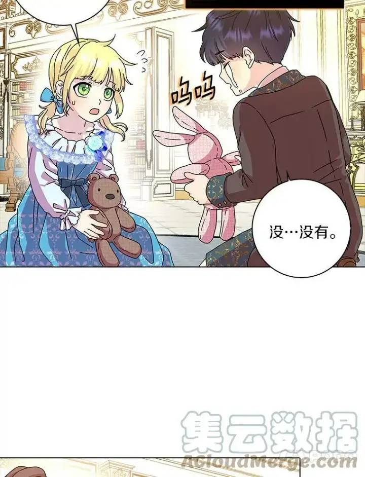 《辞掉了我的坏婆婆，所有人都为我着迷》9.她的关心图82