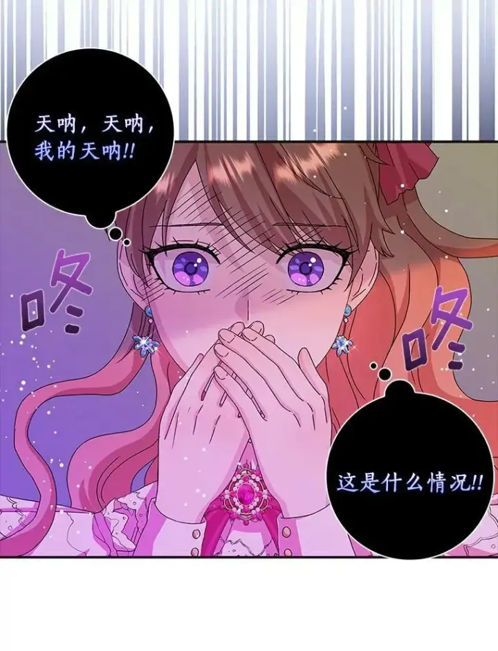 《辞掉了我的坏婆婆，所有人都为我着迷》9.她的关心图84