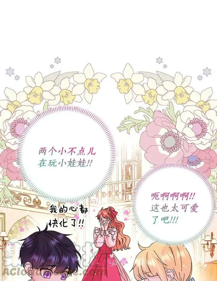 《辞掉了我的坏婆婆，所有人都为我着迷》9.她的关心图85