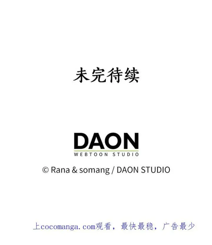 《辞掉了我的坏婆婆，所有人都为我着迷》9.她的关心图87