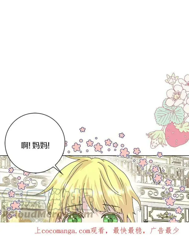 《辞掉了我的坏婆婆，所有人都为我着迷》9.她的关心图88