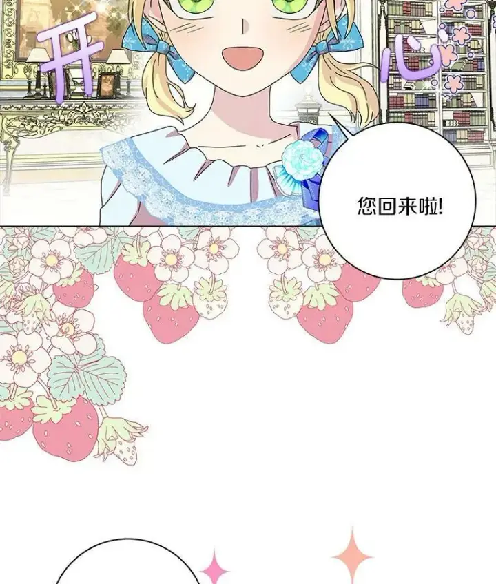 《辞掉了我的坏婆婆，所有人都为我着迷》9.她的关心图89