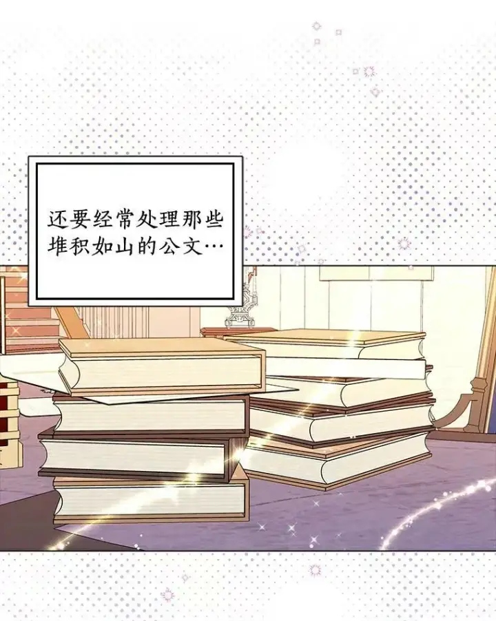 《辞掉了我的坏婆婆，所有人都为我着迷》9.她的关心图9