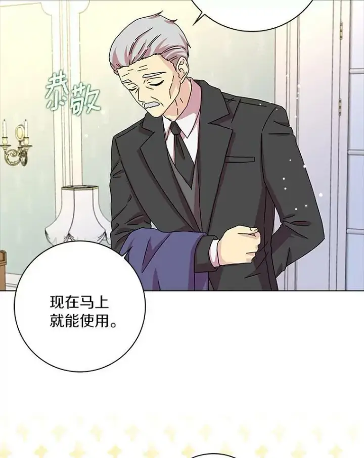 《辞掉了我的坏婆婆，所有人都为我着迷》10.他笑了图98