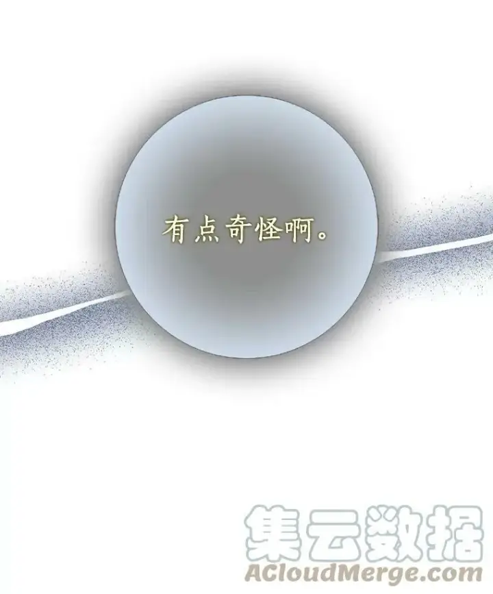 《辞掉了我的坏婆婆，所有人都为我着迷》14.读童话书图10